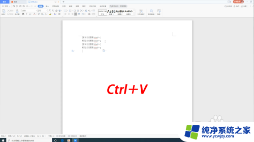 电脑键盘复制快捷键ctrl加什么 复制粘贴的快捷键是什么