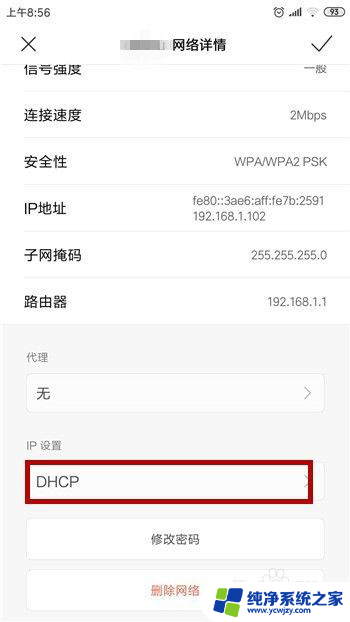 拒绝接入wifi怎么回事 手机连接WiFi时显示接入被拒绝怎么办