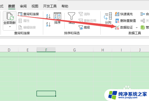 单元格如何设置选择项 Excel单元格下拉选项怎么设置