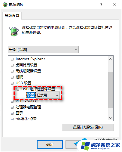 通用串行总线控制器未知usb设备感叹号 解决无法识别的USB设备的六种方法