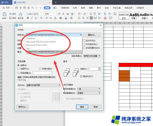 电脑在哪里连接打印机 电脑如何通过USB连接打印机