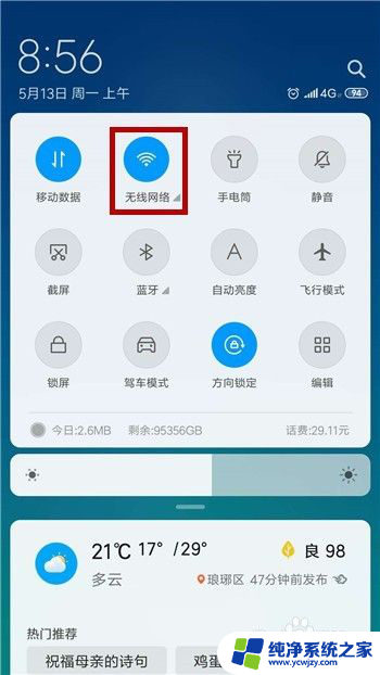 拒绝接入wifi怎么回事 手机连接WiFi时显示接入被拒绝怎么办