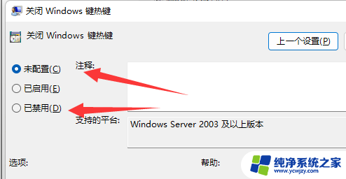 win11如何切屏 Win11切屏快捷键无效解决方法