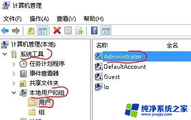 win11解除administrator禁用 拒绝访问 如何恢复被禁用的Administrator账户