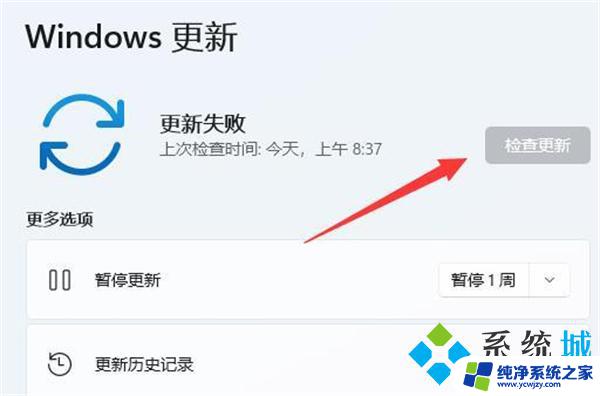 win11笔记本打游戏光掉线 解决电脑玩游戏闪退的有效方法