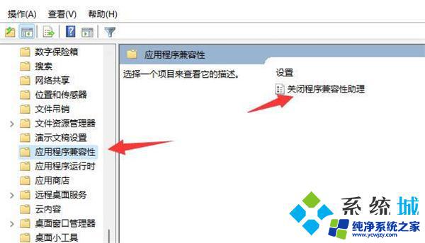 win11笔记本打游戏光掉线 解决电脑玩游戏闪退的有效方法