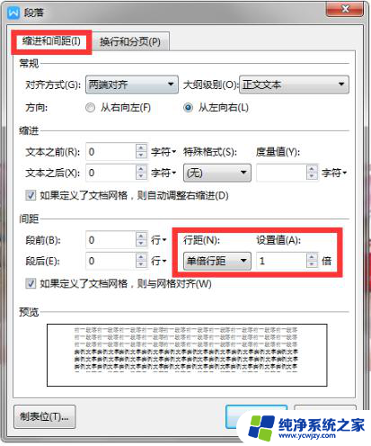 wps如何把多余的缩放在一张纸上 wps如何将多余的缩放调整到一张纸上