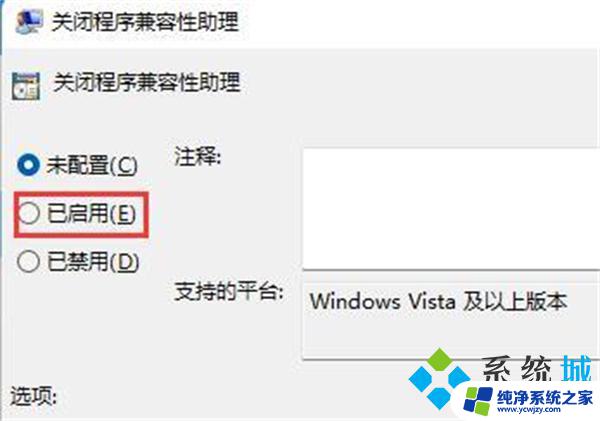 win11笔记本打游戏光掉线 解决电脑玩游戏闪退的有效方法