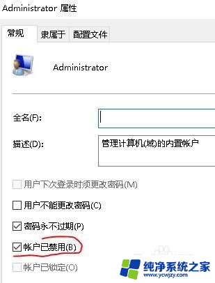 win11解除administrator禁用 拒绝访问 如何恢复被禁用的Administrator账户