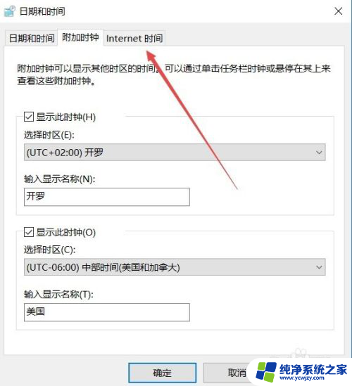 电脑日期不能自动同步 win10系统时间不同步怎么设置