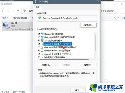 我的win11电脑插了网线为什么还是连不上网 win11电脑网线插上了却无法联网