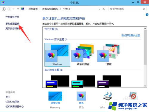 桌面怎样添加我的电脑 在Win10上将我的电脑快捷方式添加到桌面的教程