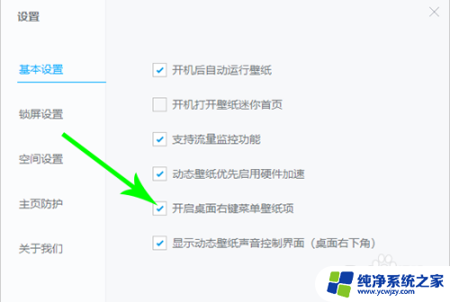 台式电脑右击选项中的换壁纸怎样删除 右键更换壁纸无法删除怎么办