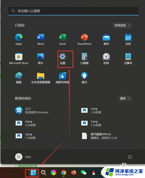 win11系统回退到win10 win11系统如何还原到win10系统