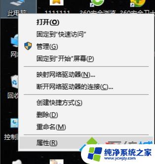 win10启用系统保护 win10系统启用系统保护的步骤