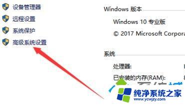 win10启用系统保护 win10系统启用系统保护的步骤