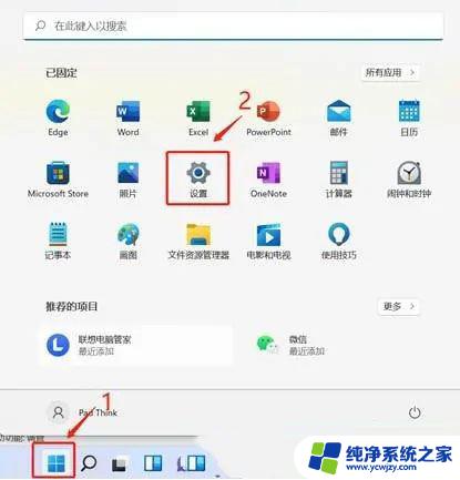 win11传递优化需要关闭吗 Win11传递优化功能关闭教程详解