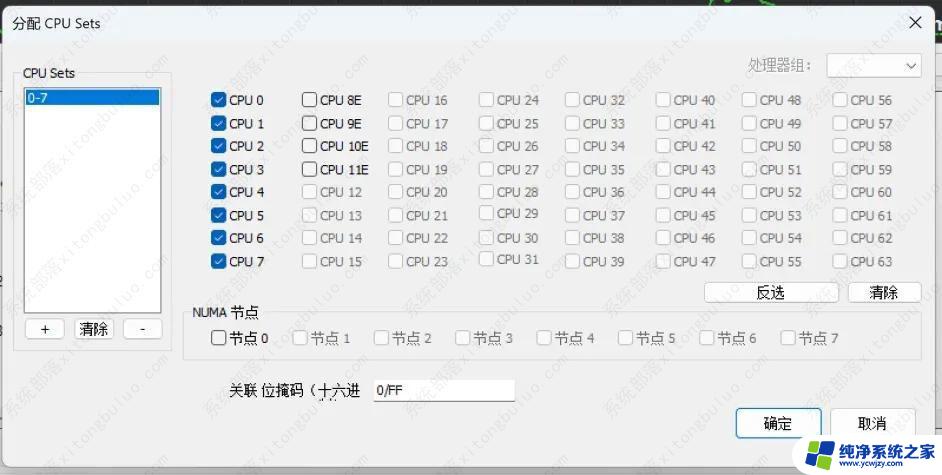 windows11 指定大核调度 如何调整Win11的大小核调度