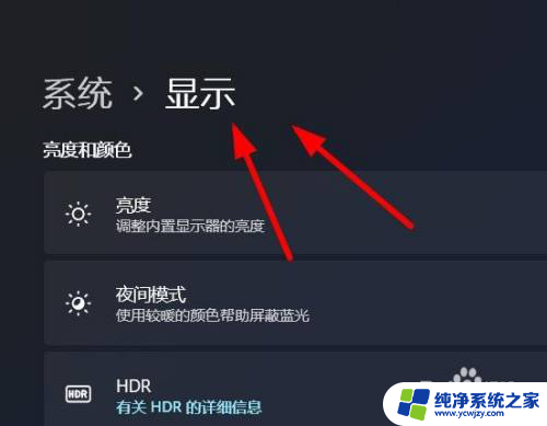 win11的缩放与布局 Windows11窗口缩放和布局设置方法