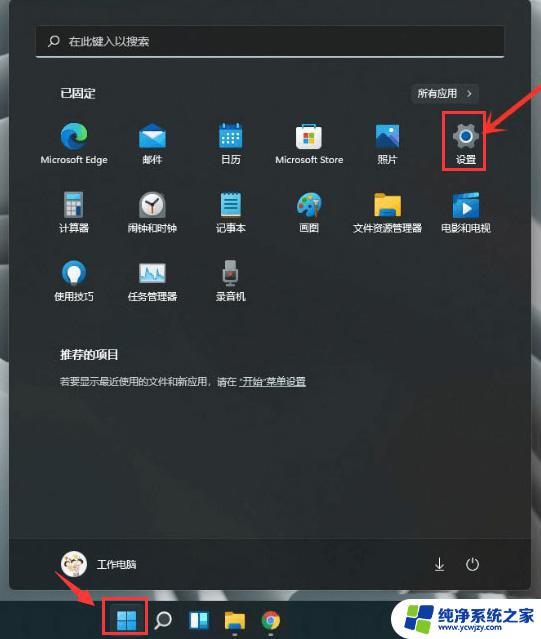 win11传递优化需要关闭吗 Win11传递优化功能关闭教程详解