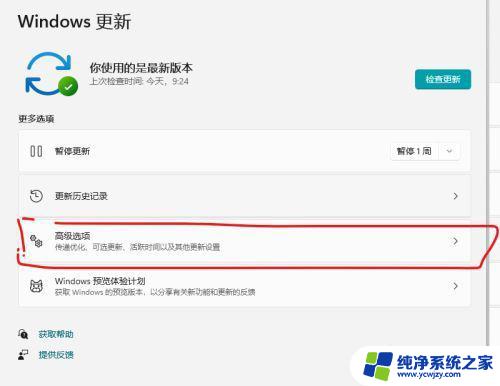 win11传递优化需要关闭吗 Win11传递优化功能关闭教程详解