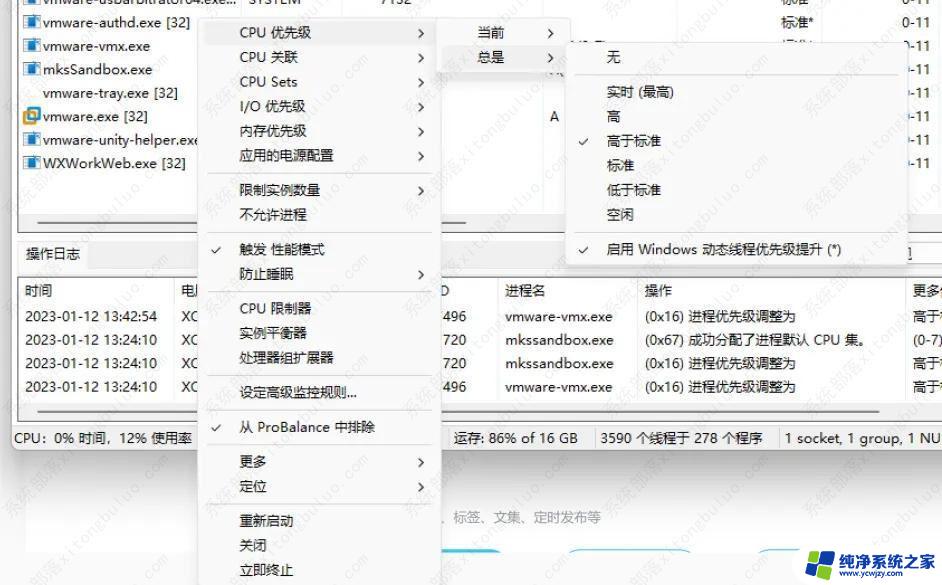 windows11 指定大核调度 如何调整Win11的大小核调度