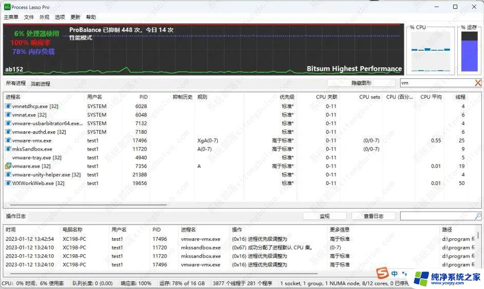 windows11 指定大核调度 如何调整Win11的大小核调度