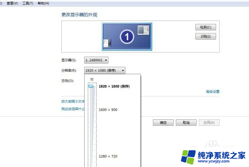 怎么把分辨率调成1920*1080 如何调节台式电脑的屏幕分辨率为1920*1080