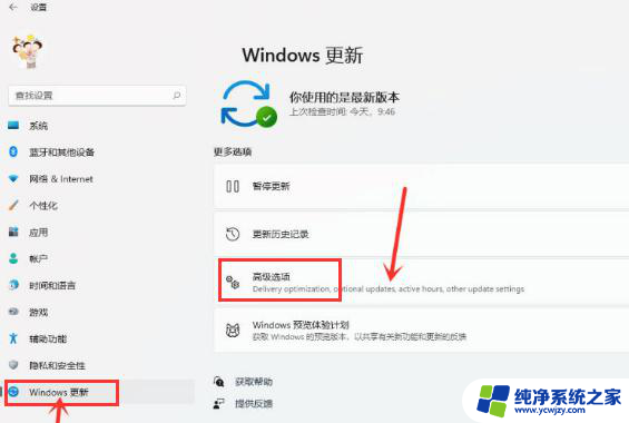 win11传递优化需要关闭吗 Win11传递优化功能关闭教程详解