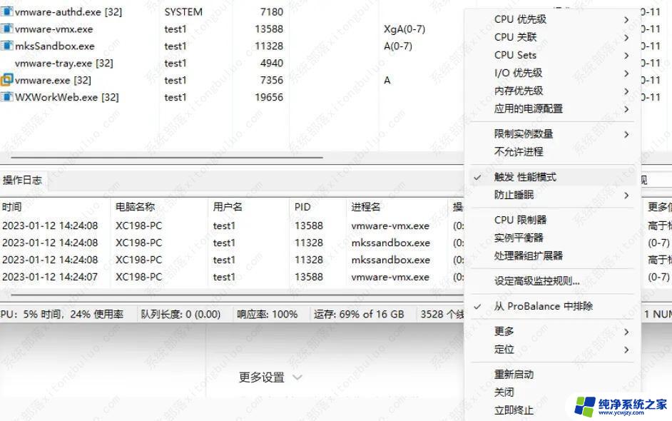 windows11 指定大核调度 如何调整Win11的大小核调度