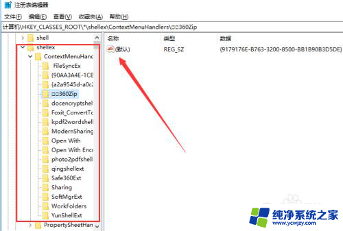 win10鼠标右键菜单怎么设置出来 win10鼠标右键菜单清理方法