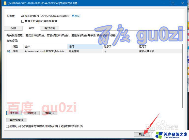 win10访问注册表的权限 如何解决Win10注册表无法保存更改的问题