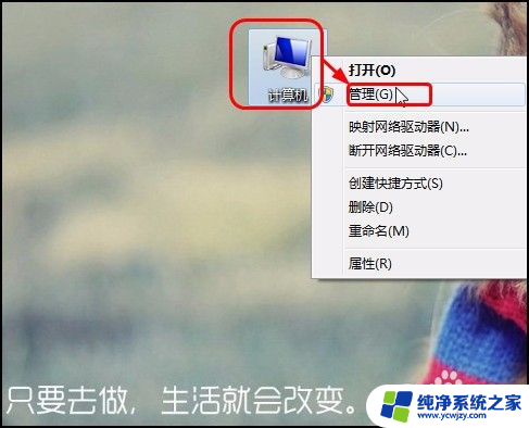 win7系统怎么关闭自动更新功能 Windows 7关闭自动更新的步骤