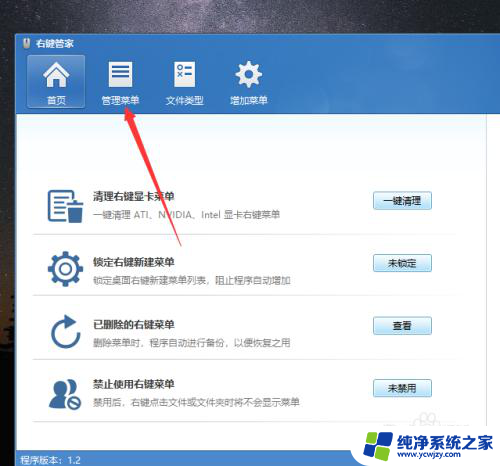 win10鼠标右键菜单怎么设置出来 win10鼠标右键菜单清理方法