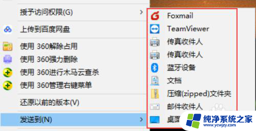 win10鼠标右键菜单怎么设置出来 win10鼠标右键菜单清理方法