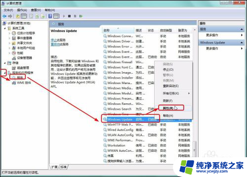 win7系统怎么关闭自动更新功能 Windows 7关闭自动更新的步骤