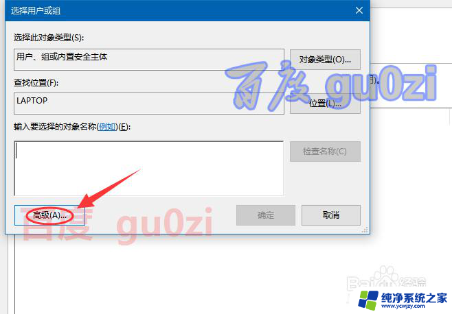 win10访问注册表的权限 如何解决Win10注册表无法保存更改的问题