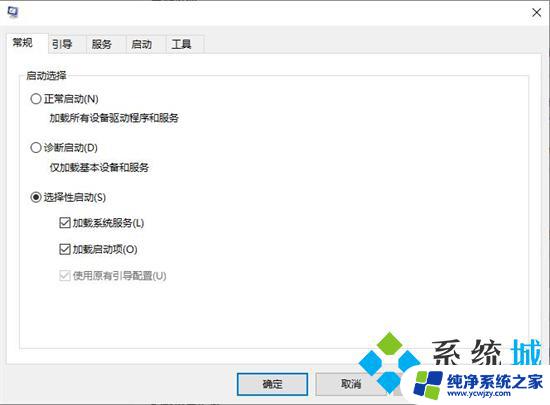 电脑应用自启动怎么关闭win10 win10系统如何关闭开机自启动的软件