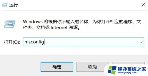 电脑应用自启动怎么关闭win10 win10系统如何关闭开机自启动的软件