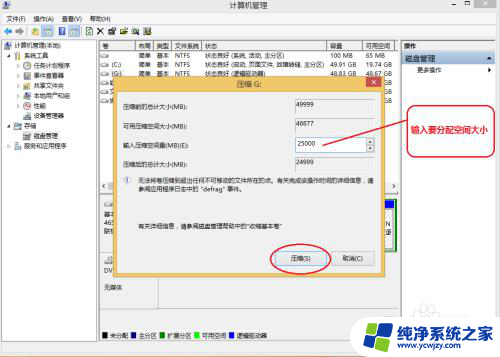 磁盘怎么重新分配空间 硬盘空间重新分配方法