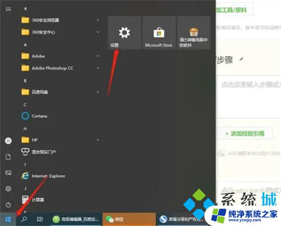 电脑应用自启动怎么关闭win10 win10系统如何关闭开机自启动的软件