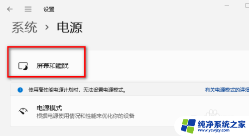 win11如何设置长时间 Windows 11系统如何设置电脑长时间显示屏