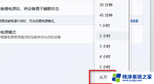 win11如何设置长时间 Windows 11系统如何设置电脑长时间显示屏