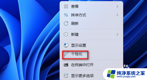 win11如何设置长时间 Windows 11系统如何设置电脑长时间显示屏