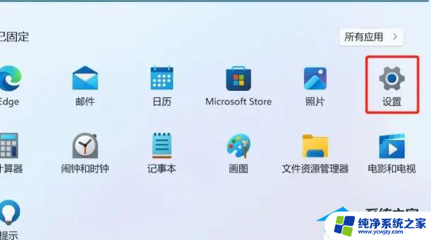 windows11提示跨境传输 Win11如何关闭同意个人数据跨境传输的提示