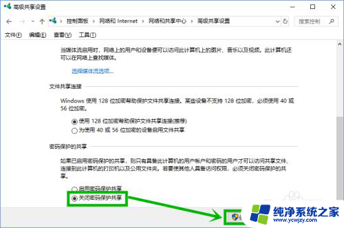 电脑共享输入网络凭据 win10访问共享时提示输入网络凭证解决方法