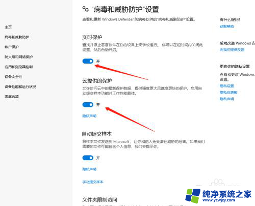 win10装破解软件 win10安装破解软件后为何被自动删除