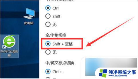 win10全角半角怎么切换快捷键 win10全角半角切换快捷键如何设置