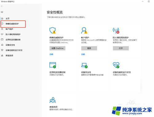 win10装破解软件 win10安装破解软件后为何被自动删除