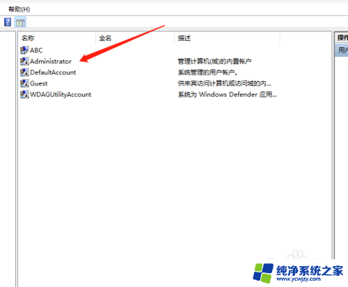 win11怎么取得administrator权限 win11电脑管理员权限打开的步骤